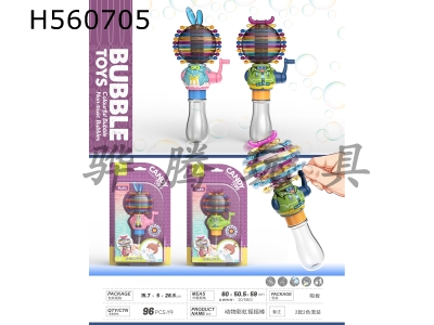 H560705 - Rainbow shaker