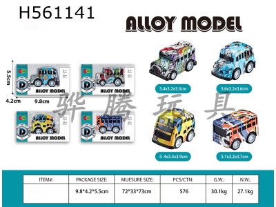 H561141 - Mini graffiti warrior alloy school bus