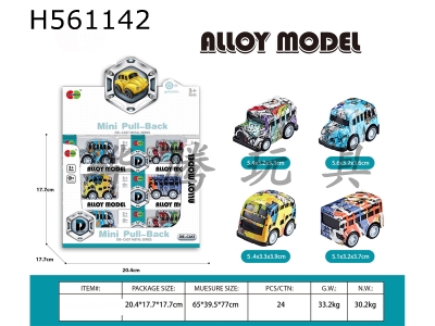 H561142 - 24PCS display box mini Q graffiti alloy school bus