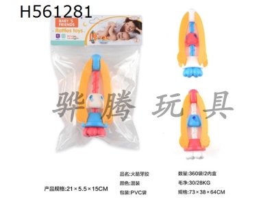 H561281 - Rocket gum