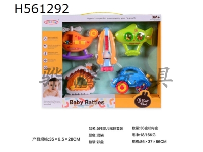 H561292 - 5 Baby Ring Set