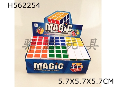 H562254 - Frosted third-order Rubiks Cube (with screw spring)