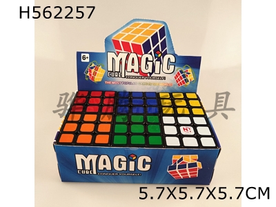 H562257 - Third-order heat transfer Rubiks Cube (with screw spring)