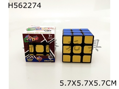 H562274 - Frosted third-order Rubiks Cube (with screw spring)