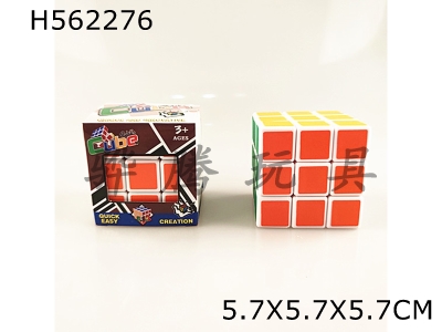 H562276 - Frosted third-order Rubiks Cube (with screw spring)