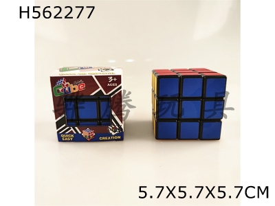 H562277 - Frosted third-order Rubiks Cube (with screw spring)