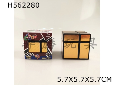 H562280 - Golden second-order mirror cube