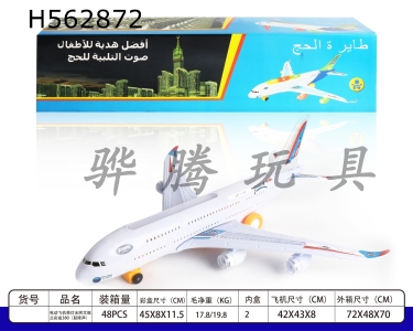 H562872 - Electric aircraft with light passenger box (take-off and landing sound)