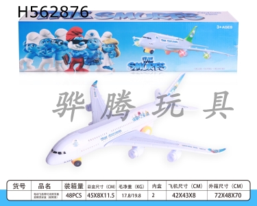 H562876 - Electric aircraft with light Smurfs (take-off and landing sound)