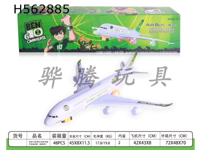 H562885 - Electric aircraft with lights Ben10 (take-off and landing sound)