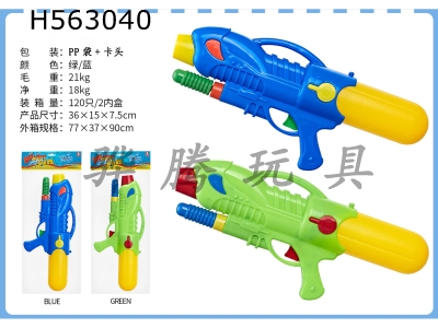 H563040 - Pump gun (blue. green)