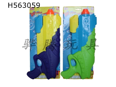 H563059 - Water gun (blue. yellow)