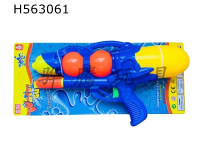 H563061 - Tie-up inflatable water gun