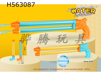 H563087 - 2 water cannon