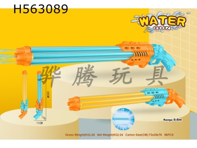 H563089 - 4 water cannon