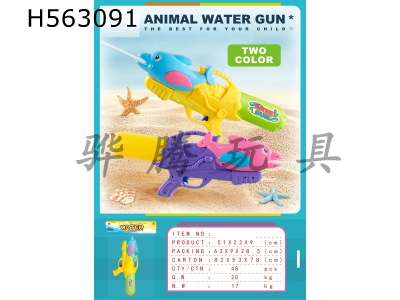 H563091 - Animal crocodile water gun