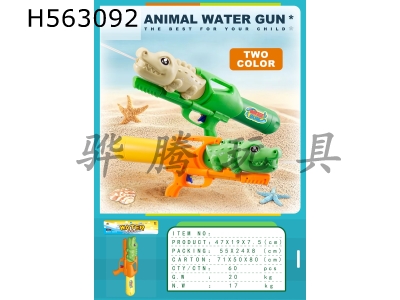 H563092 - Animal crocodile water gun