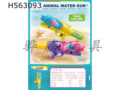 H563093 - Dolphin water gun