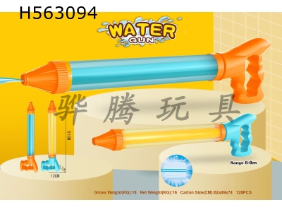 H563094 - Single-tube water cannon