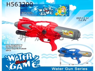 H563200 - Solid-color inflating water gun