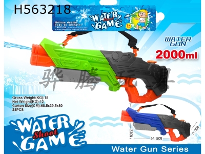 H563218 - Space water guns (minimum quantity 3,000)