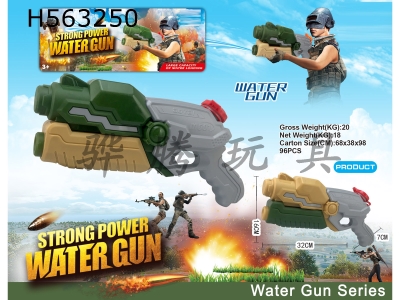 H563250 - Solid-color drawing water gun