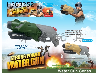 H563252 - Solid-color drawing water gun