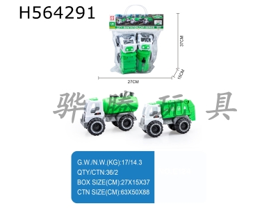 H564291 - Sliding sprinkler (pressing and spraying water) sliding sanitation vehicle