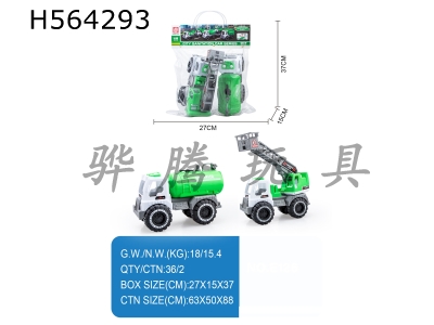 H564293 - Sliding sprinkler (pressing water spray) sliding ladder truck sliding water tank truck (pressing water spray)