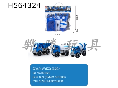 H564324 - Sliding mixer, sliding sprinkler (pressing and spraying water), sliding bucket car