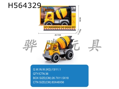 H564329 - Taxi mixer