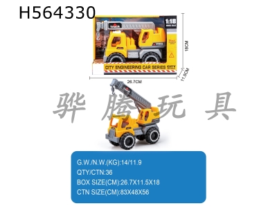 H564330 - Sliding crane