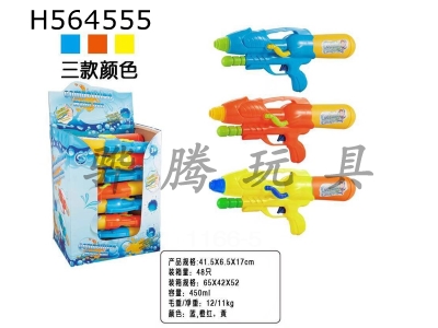 H564555 - Pumping gun