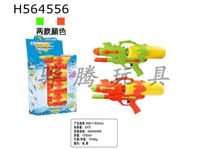 H564556 - Pumping gun