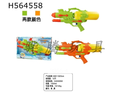H564558 - Pumping gun