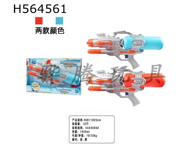 H564561 - Pumping gun