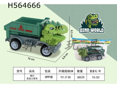 H564666 - Dinosaur car