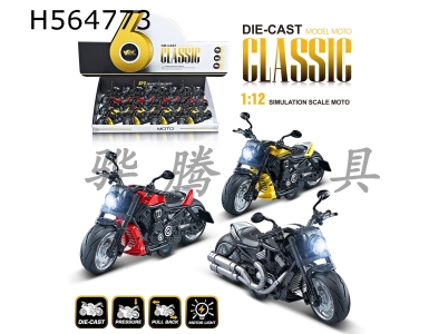 H564773 - 1: 12 alloy Huili Harley Wolverine motorcycle with light and music 3-color hybrid