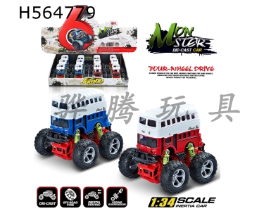 H564779 - 1: 34q alloy inertia 4WD simulation off-road large wheel spring shock absorber (double-layer) bus 1 2-color hybrid
