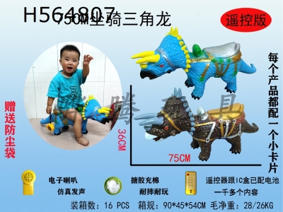 H564807 - 75cm mount Triceratops (remote control version)