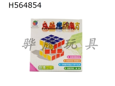 H564854 - 13cm magic cube