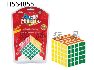 H564855 - Fifth order magic cube