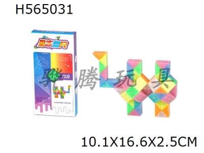 H565031 - 72 block magic ruler jelly color