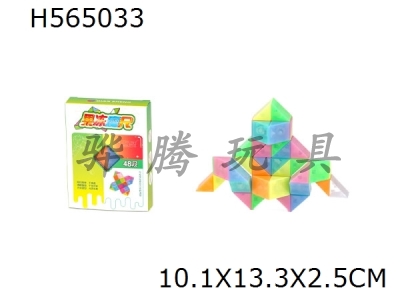 H565033 - 48 block magic ruler jelly color