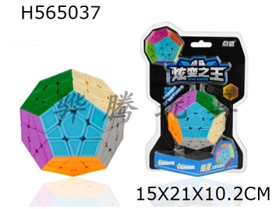 H565037 - Third order five magic cube