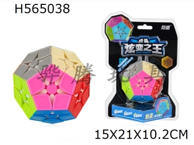 H565038 - Second order five magic cube