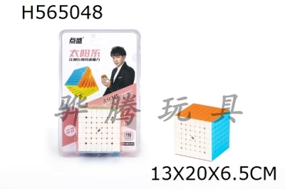 H565048 - Solar system seventh order magic cube color ordinary Edition