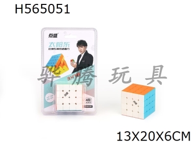 H565051 - Solar system fourth order magic cube color ordinary Edition