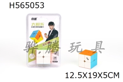 H565053 - Solar system second order magic cube color ordinary Edition