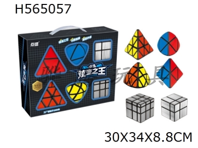 H565057 - Special shaped magic cube six in one (second-order pyramid, third-order pyramid, second-order zongzi, third-order zongzi, second-order mirror, third-order Mirror magic cube Black / white monochrome si